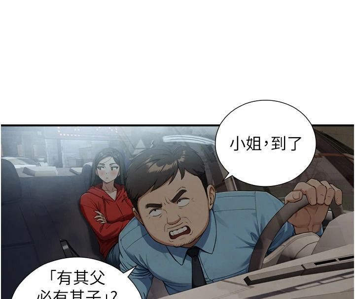 與生巨來，第39話-我要試試看全套按摩，第 103 页