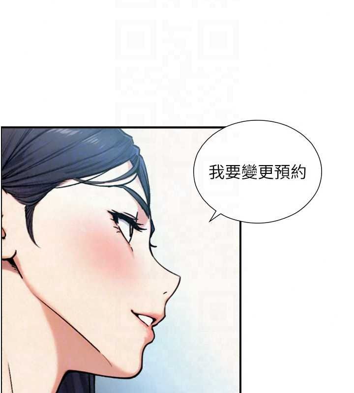與生巨來，第39話-我要試試看全套按摩，第 116 页