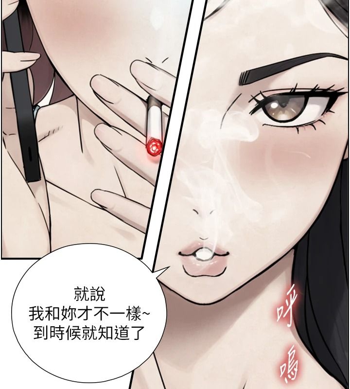 與生巨來，第39話-我要試試看全套按摩，第 97 页