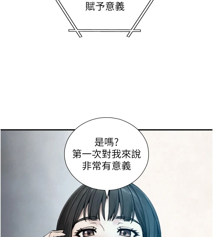 與生巨來，第39話-我要試試看全套按摩，第 84 页
