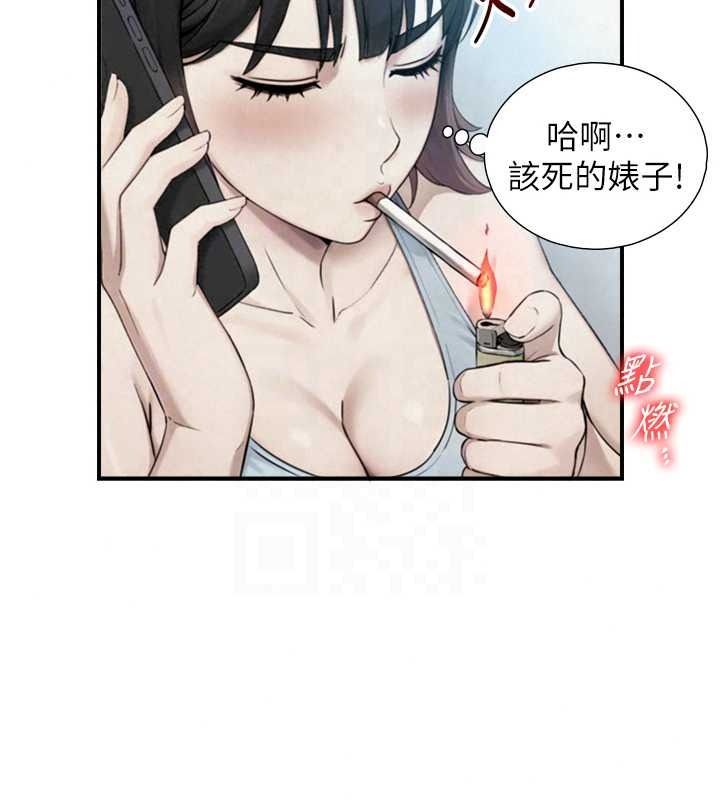 與生巨來，第39話-我要試試看全套按摩，第 95 页