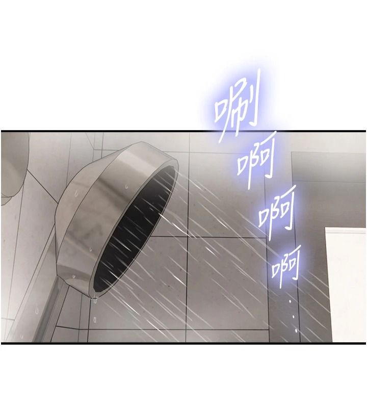 與生巨來，第39話-我要試試看全套按摩，第 17 页