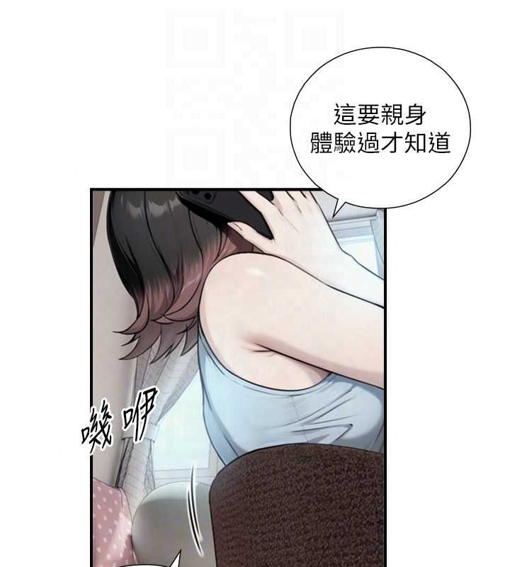 與生巨來，第39話-我要試試看全套按摩，第 65 页