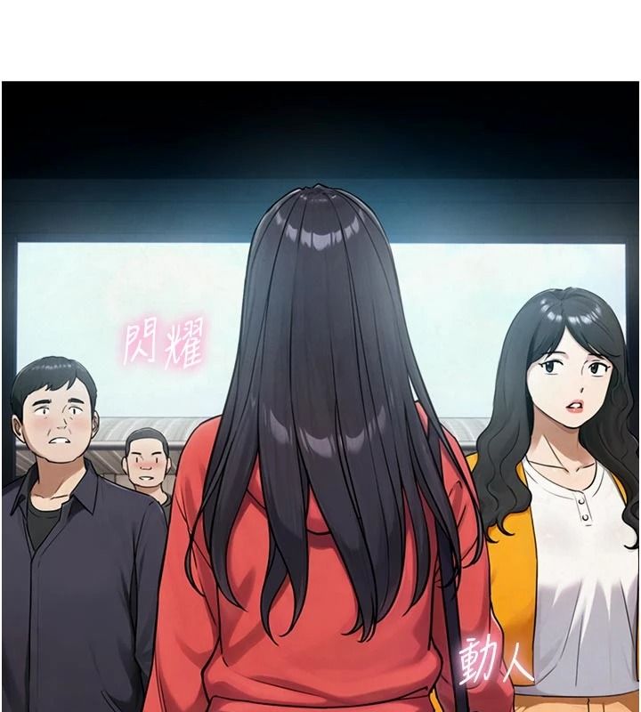 與生巨來，第39話-我要試試看全套按摩，第 3 页