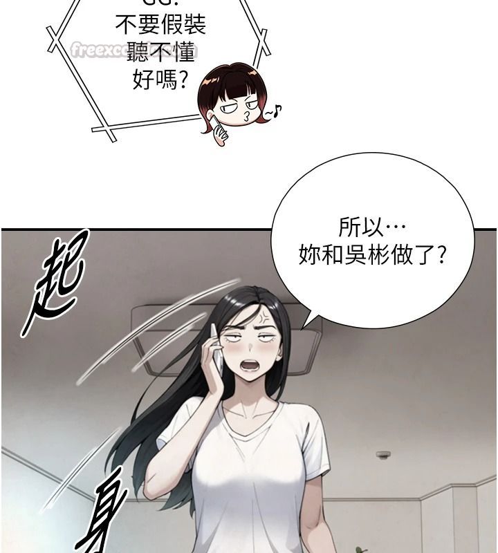 與生巨來，第39話-我要試試看全套按摩，第 60 页