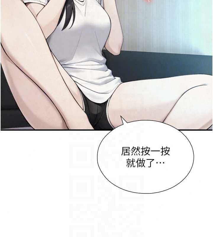 與生巨來，第39話-我要試試看全套按摩，第 64 页