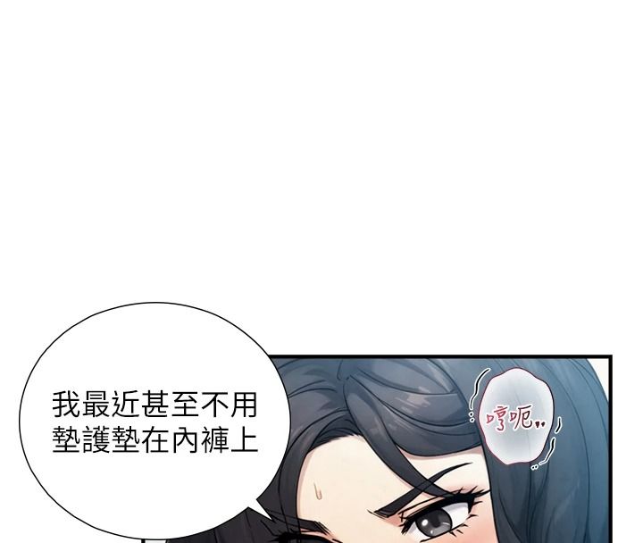 與生巨來，第39話-我要試試看全套按摩，第 132 页