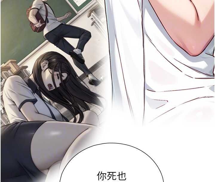 與生巨來，第40話-特殊事項:很會流淫水，第 96 页