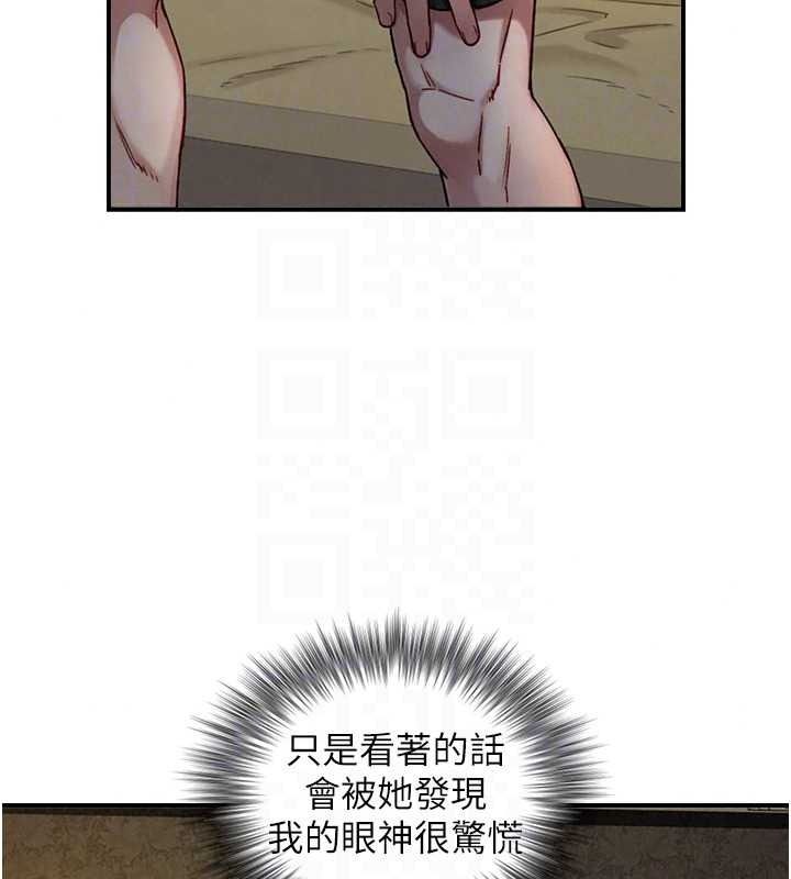 與生巨來，第40話-特殊事項:很會流淫水，第 123 页