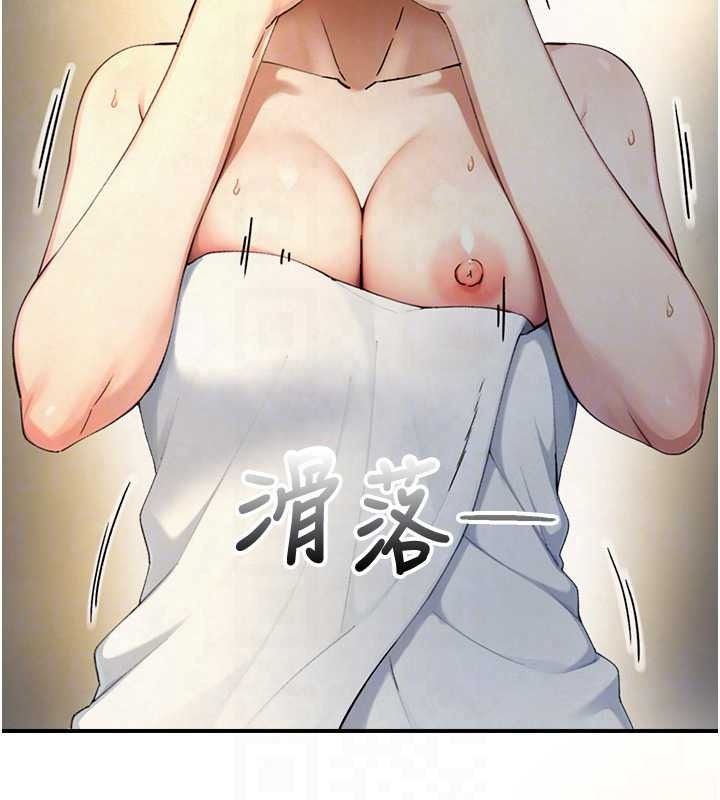 與生巨來，第40話-特殊事項:很會流淫水，第 142 页