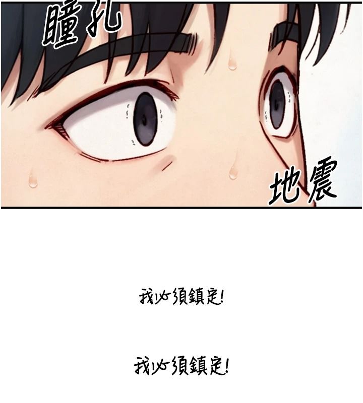 與生巨來，第40話-特殊事項:很會流淫水，第 49 页