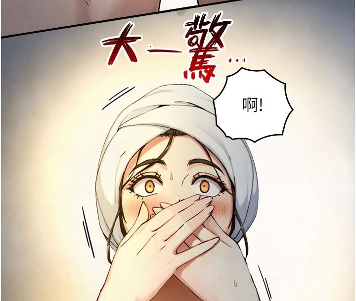 與生巨來，第40話-特殊事項:很會流淫水，第 141 页