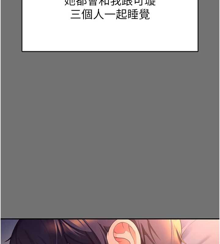 越線諮詢，第1話-為權勢服務的菁英律師，第 206 页
