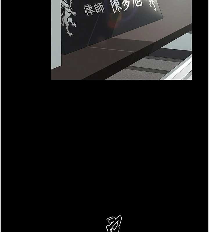越線諮詢，第1話-為權勢服務的菁英律師，第 123 页