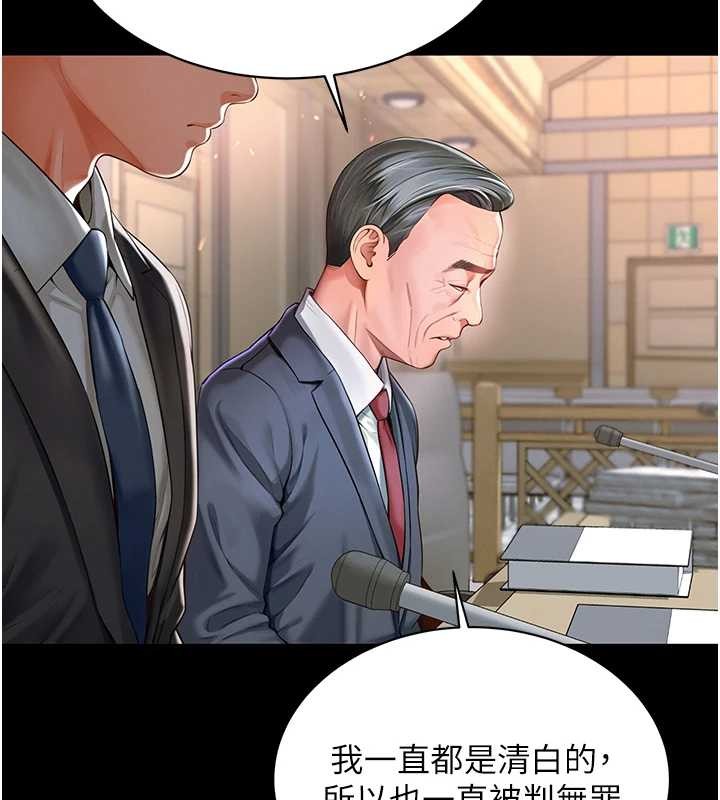 越線諮詢，第1話-為權勢服務的菁英律師，第 5 页