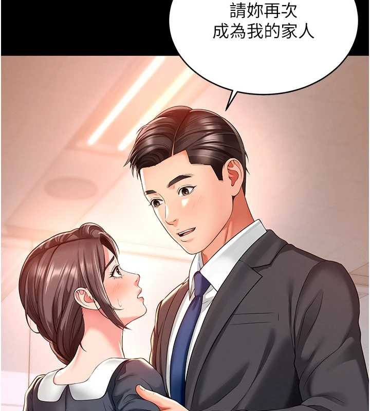 越線諮詢，第1話-為權勢服務的菁英律師，第 299 页