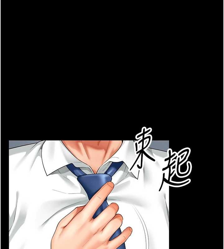 越線諮詢，第1話-為權勢服務的菁英律師，第 106 页