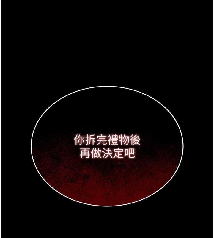越線諮詢，第1話-為權勢服務的菁英律師，第 44 页