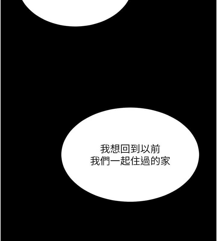 越線諮詢，第1話-為權勢服務的菁英律師，第 304 页