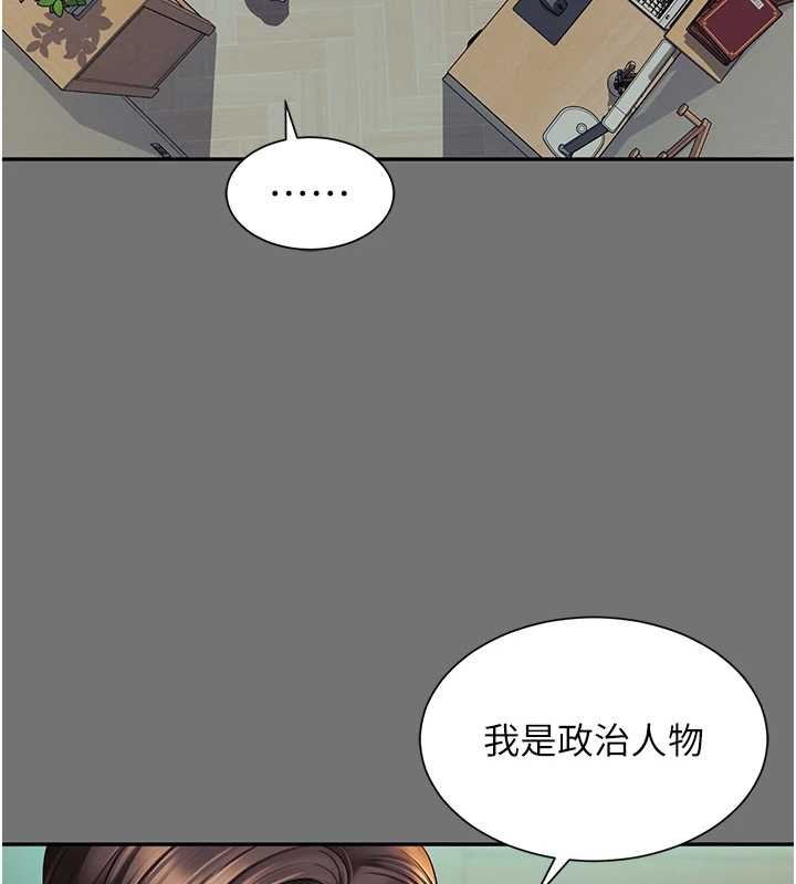 越線諮詢，第1話-為權勢服務的菁英律師，第 216 页