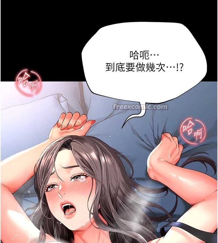 越線諮詢，第1話-為權勢服務的菁英律師，第 84 页