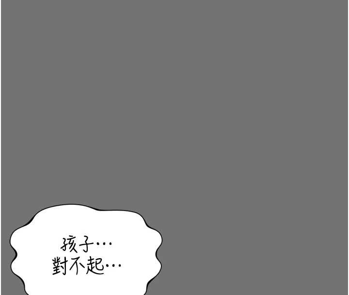 越線諮詢，第1話-為權勢服務的菁英律師，第 254 页