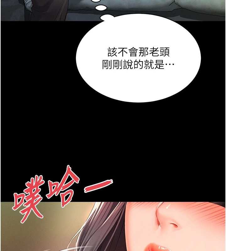 越線諮詢，第1話-為權勢服務的菁英律師，第 65 页