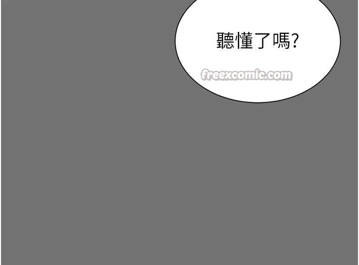 越線諮詢，第1話-為權勢服務的菁英律師，第 168 页