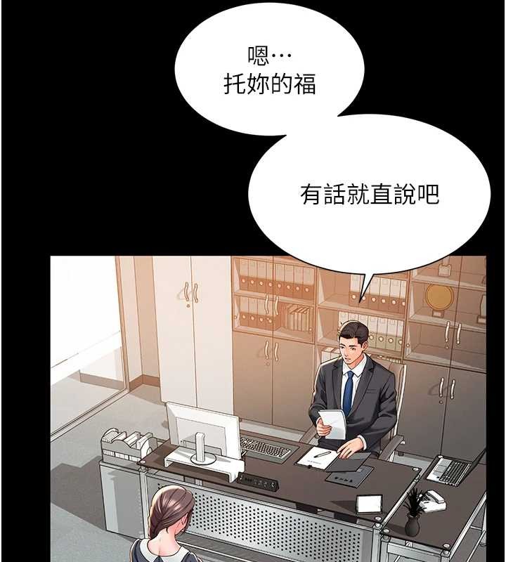 越線諮詢，第1話-為權勢服務的菁英律師，第 268 页
