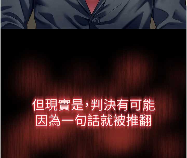 越線諮詢，第1話-為權勢服務的菁英律師，第 8 页