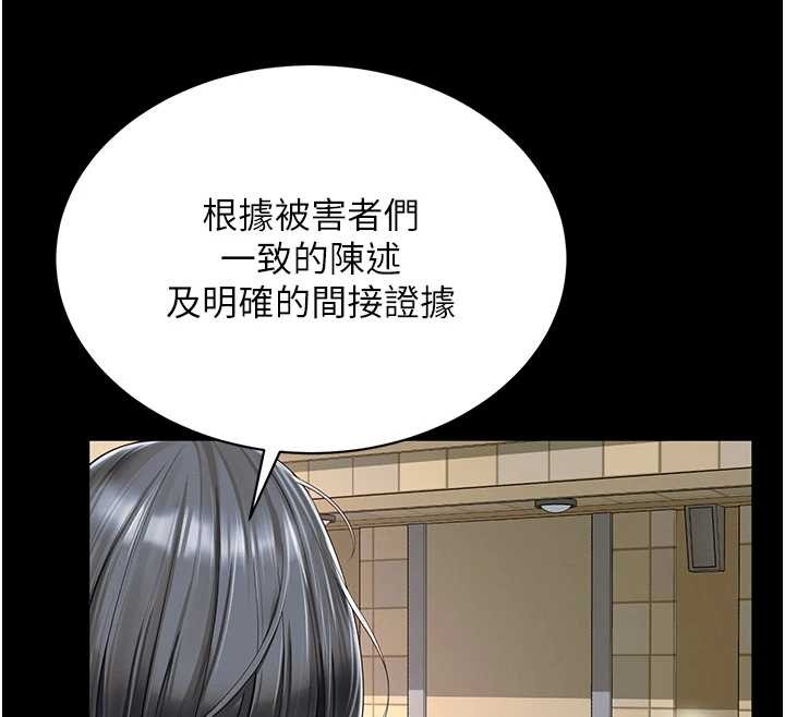 越線諮詢，第1話-為權勢服務的菁英律師，第 12 页