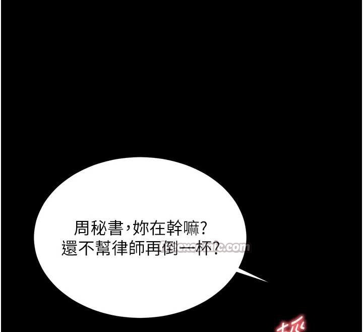 越線諮詢，第1話-為權勢服務的菁英律師，第 28 页
