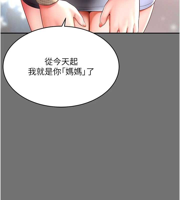 越線諮詢，第1話-為權勢服務的菁英律師，第 185 页