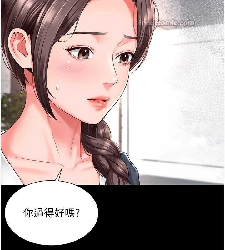 越線諮詢，第1話-為權勢服務的菁英律師，第 265 页