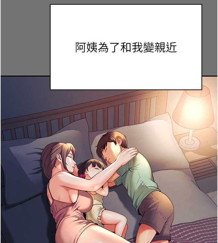 越線諮詢，第1話-為權勢服務的菁英律師，第 204 页