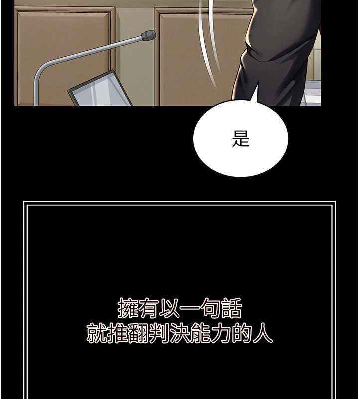 越線諮詢，第1話-為權勢服務的菁英律師，第 15 页