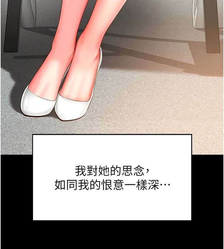 越線諮詢，第1話-為權勢服務的菁英律師，第 272 页