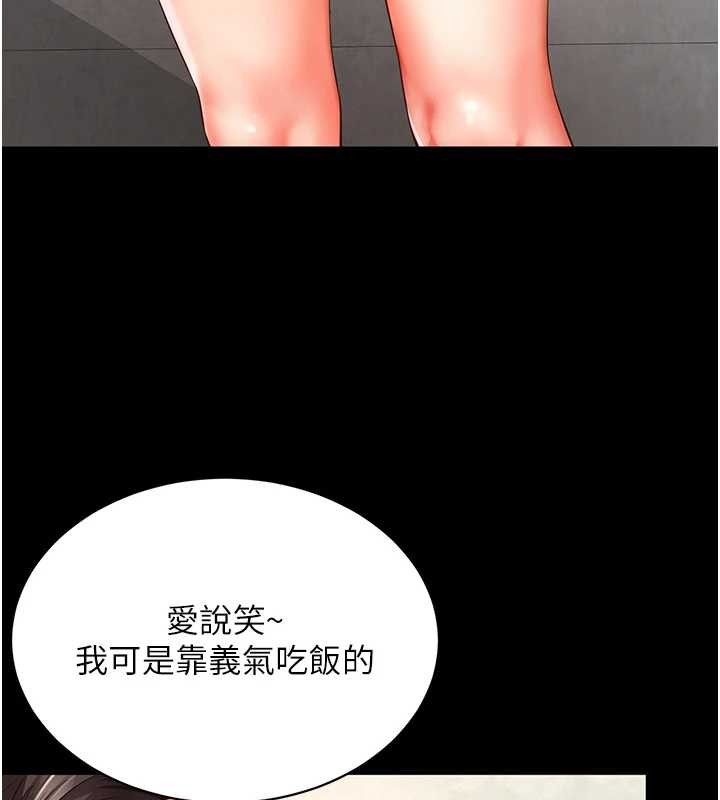 越線諮詢，第1話-為權勢服務的菁英律師，第 132 页