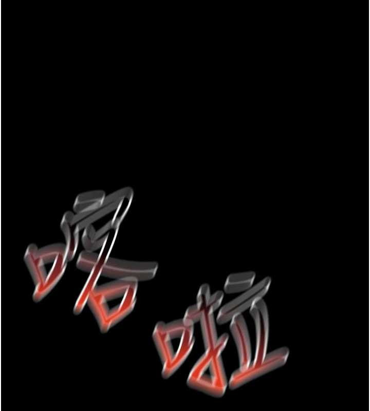 越線諮詢，第2話-我來填滿你老婆，第 206 页