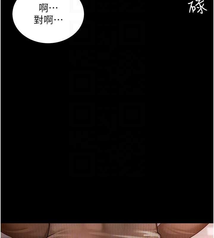越線諮詢，第2話-我來填滿你老婆，第 123 页