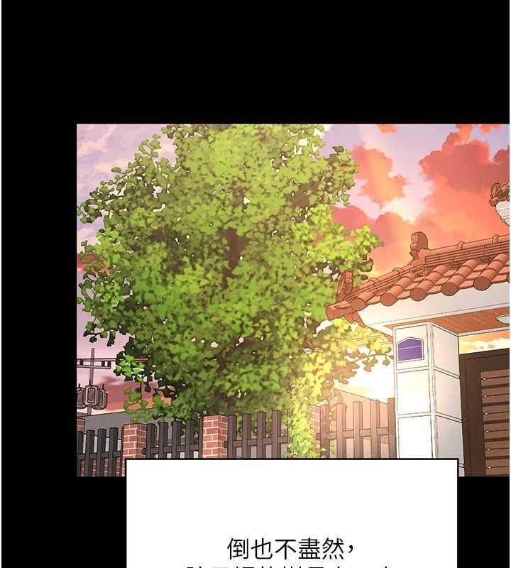 越線諮詢，第2話-我來填滿你老婆，第 106 页