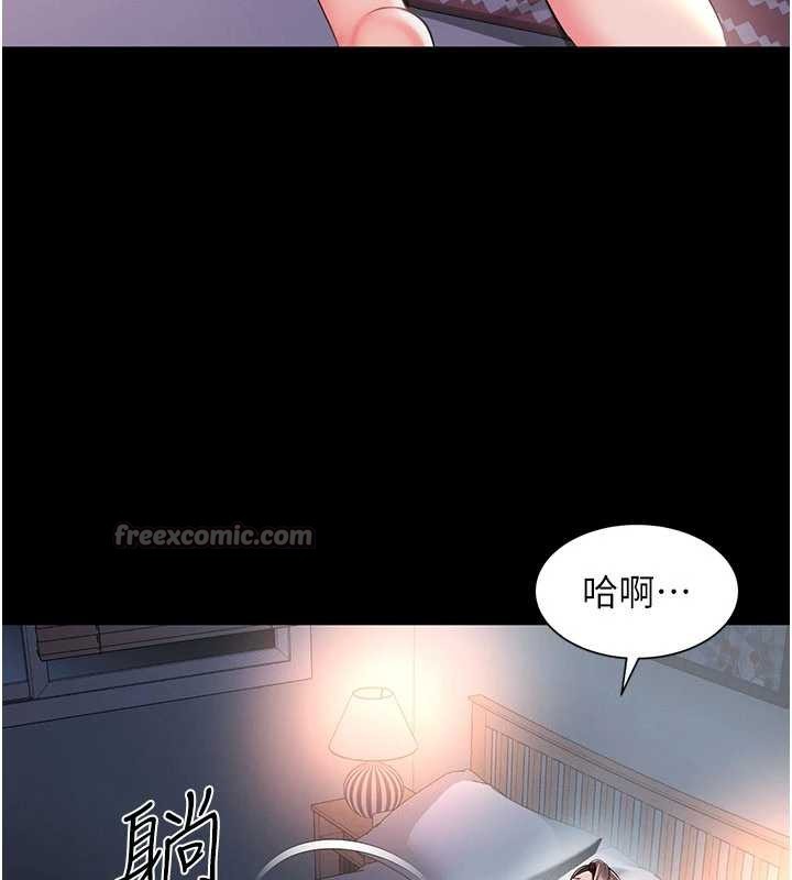 越線諮詢，第2話-我來填滿你老婆，第 196 页