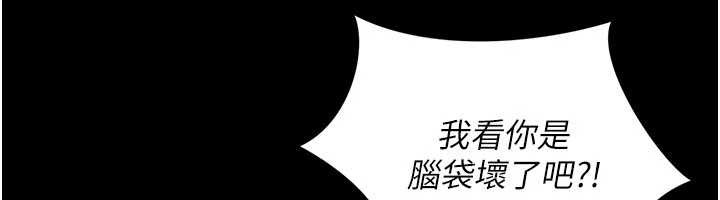 越線諮詢，第2話-我來填滿你老婆，第 11 页