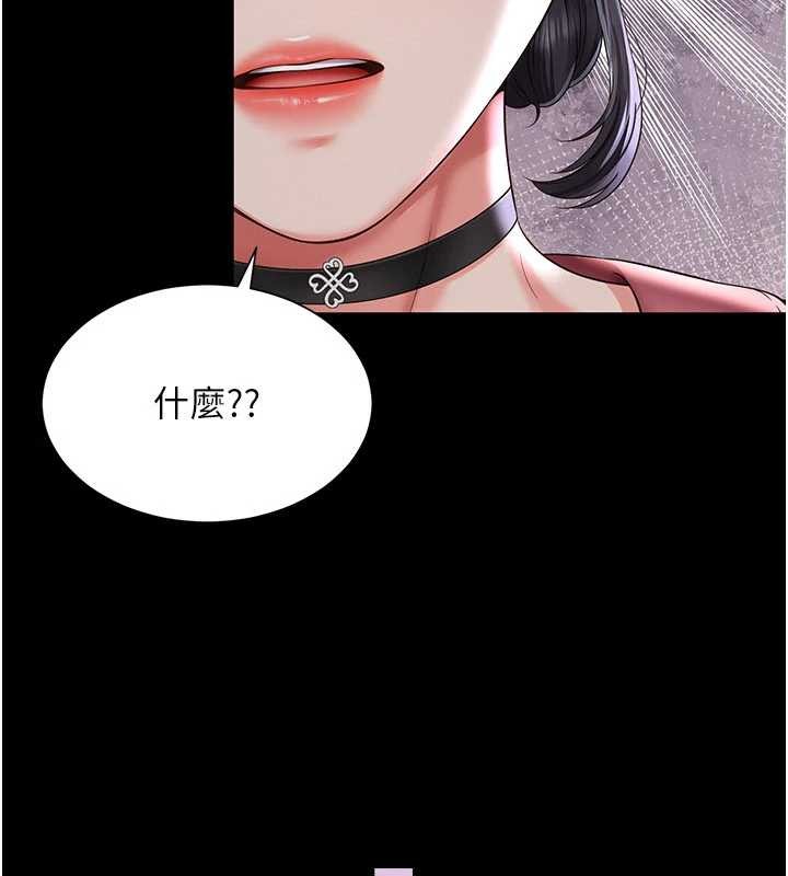越線諮詢，第2話-我來填滿你老婆，第 40 页