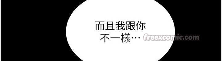 越線諮詢，第2話-我來填滿你老婆，第 84 页
