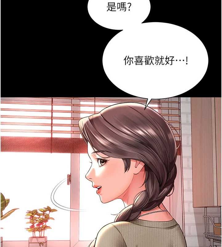 越線諮詢，第2話-我來填滿你老婆，第 158 页
