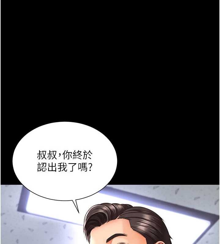 越線諮詢，第2話-我來填滿你老婆，第 65 页