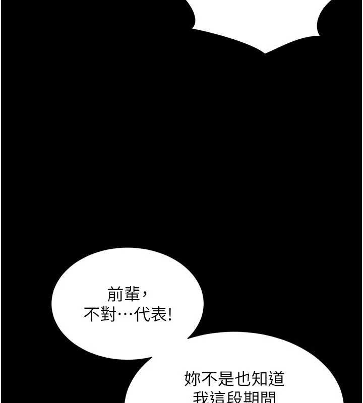 越線諮詢，第2話-我來填滿你老婆，第 12 页