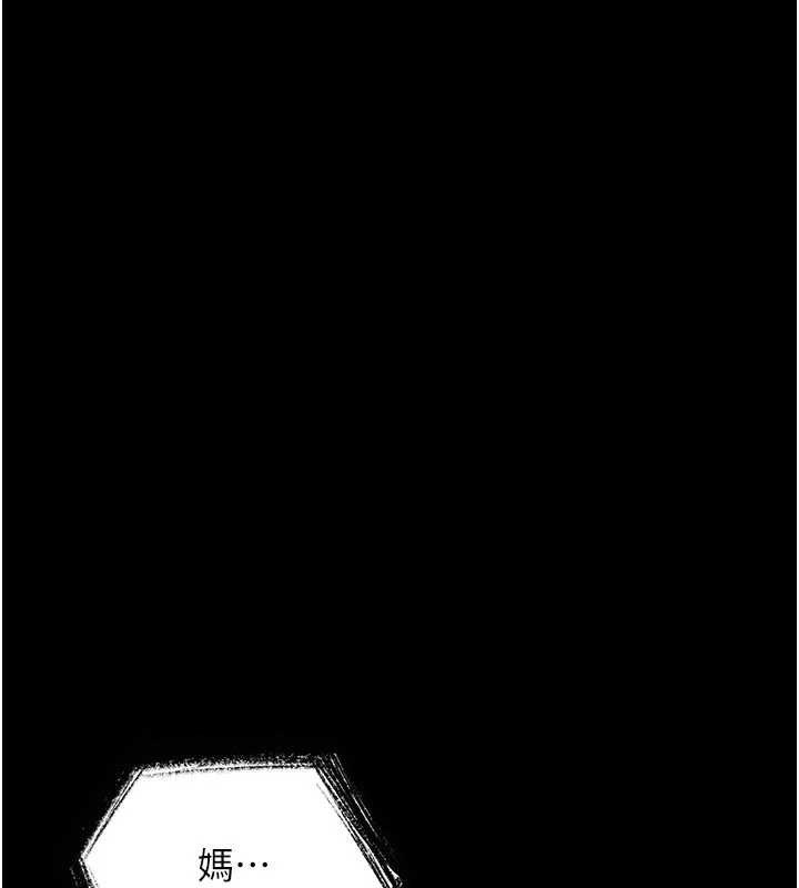 越線諮詢，第2話-我來填滿你老婆，第 208 页