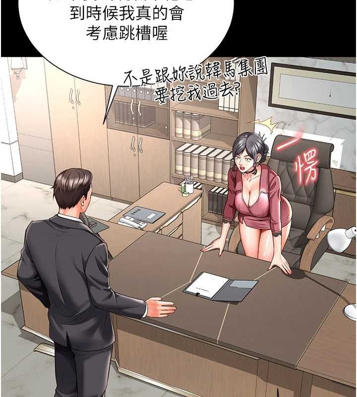 越線諮詢，第2話-我來填滿你老婆，第 15 页